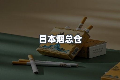 越南香烟系列